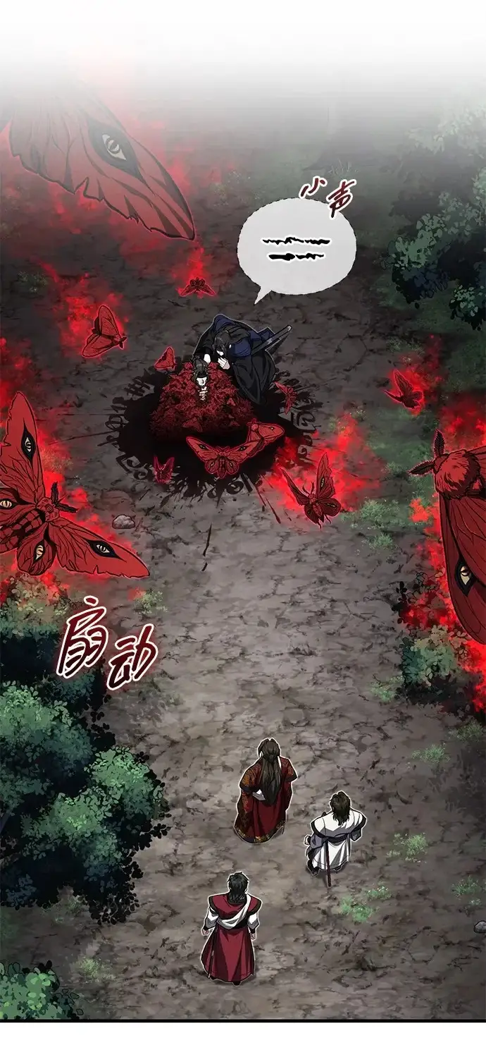 《武林世家绝症公子》[第83话] 装得像样一点…？图2
