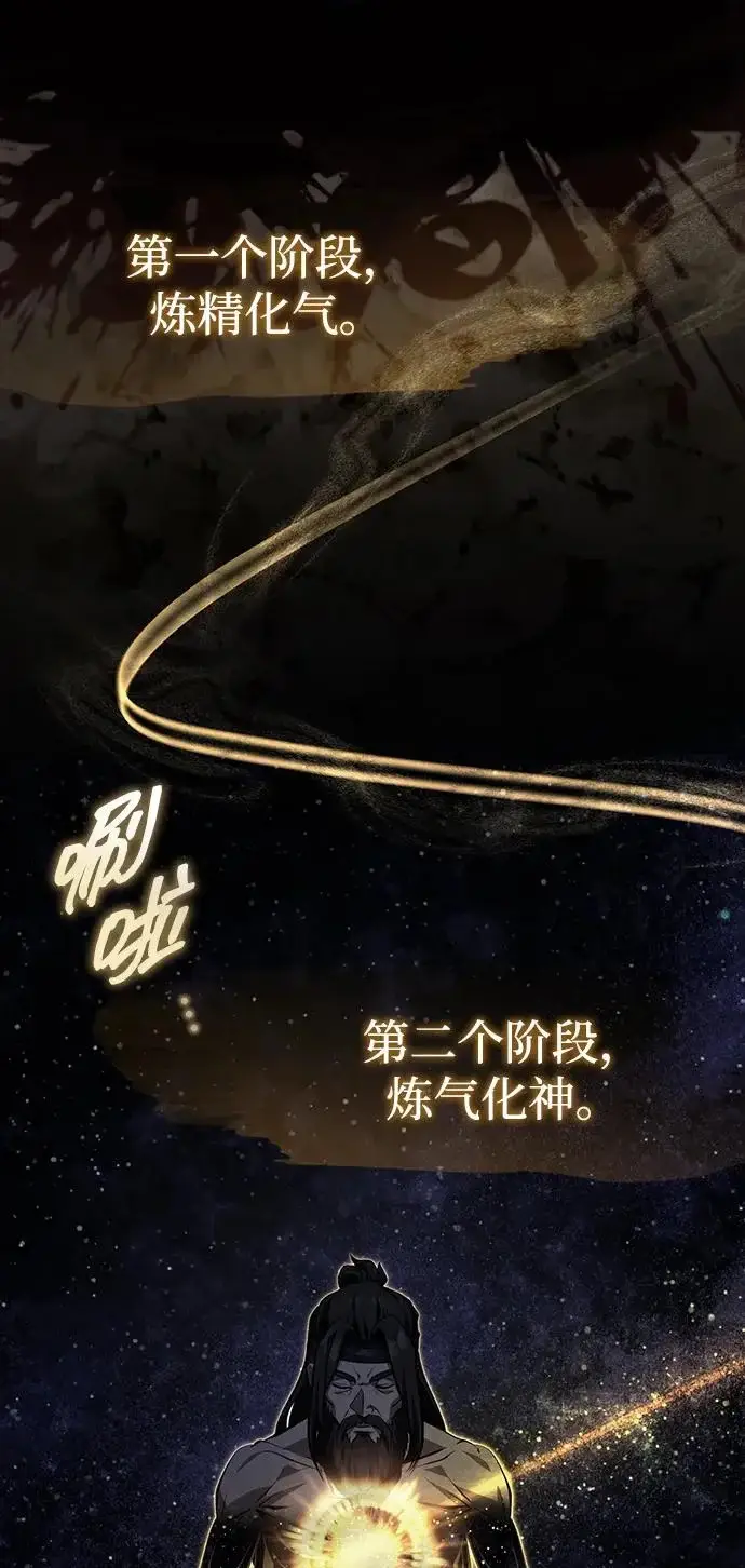 《武林世家绝症公子》[第83话] 装得像样一点…？图29