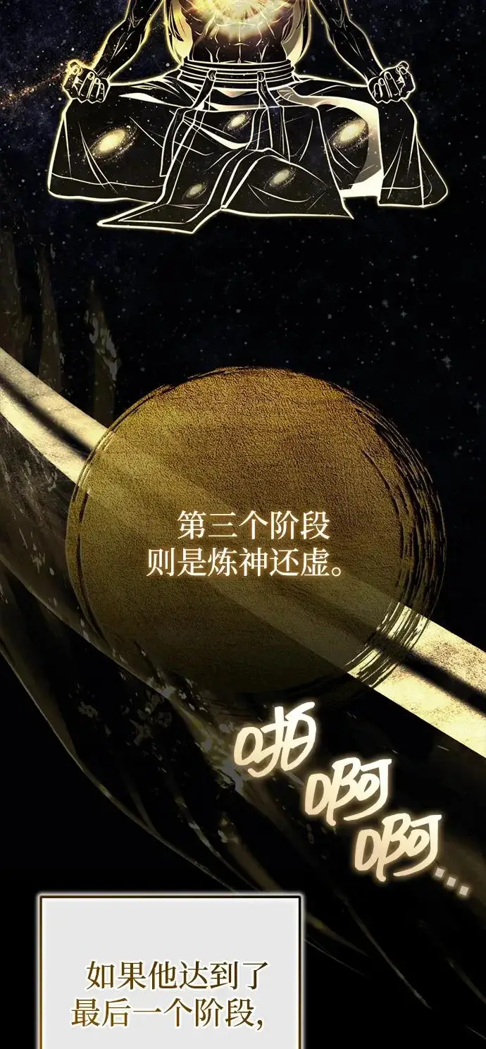 《武林世家绝症公子》[第83话] 装得像样一点…？图30