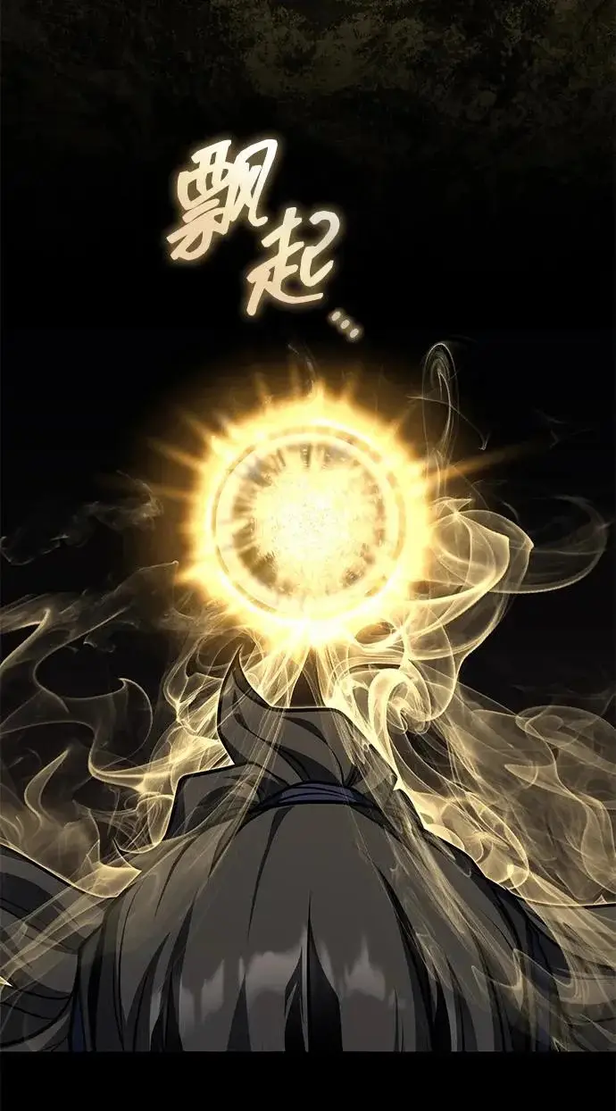 《武林世家绝症公子》[第83话] 装得像样一点…？图35