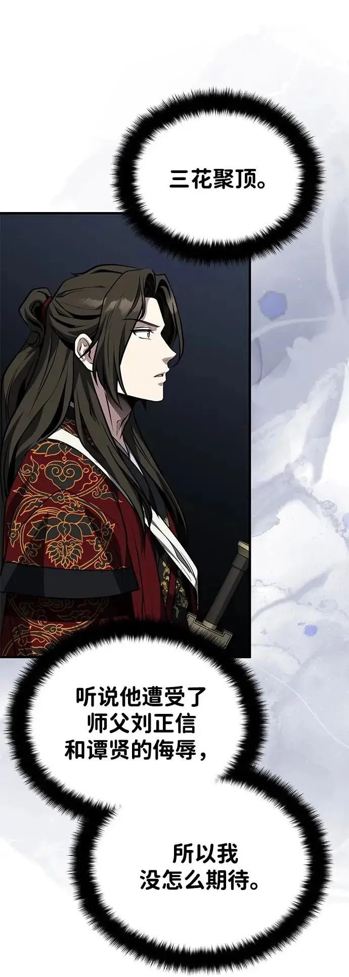 《武林世家绝症公子》[第83话] 装得像样一点…？图39