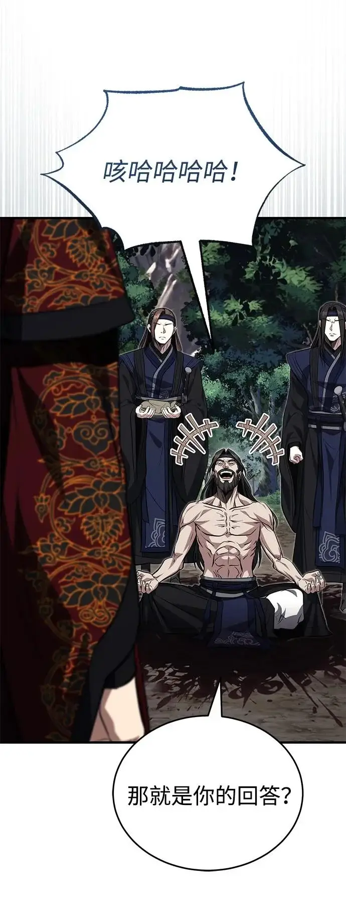 《武林世家绝症公子》[第83话] 装得像样一点…？图45