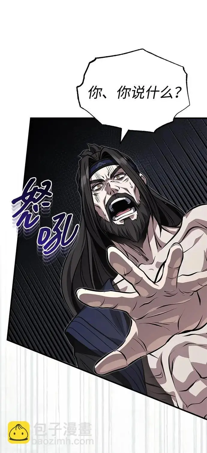 《武林世家绝症公子》[第83话] 装得像样一点…？图52