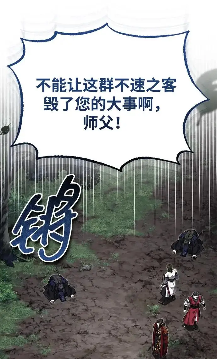 《武林世家绝症公子》[第83话] 装得像样一点…？图56