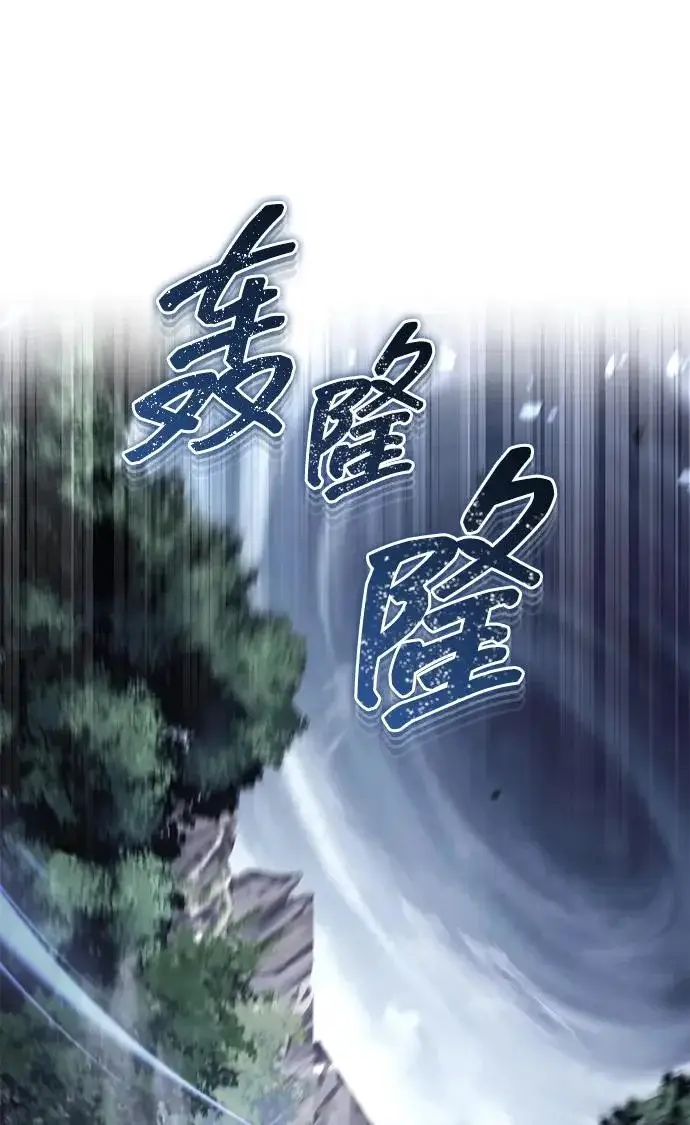《武林世家绝症公子》[第83话] 装得像样一点…？图63