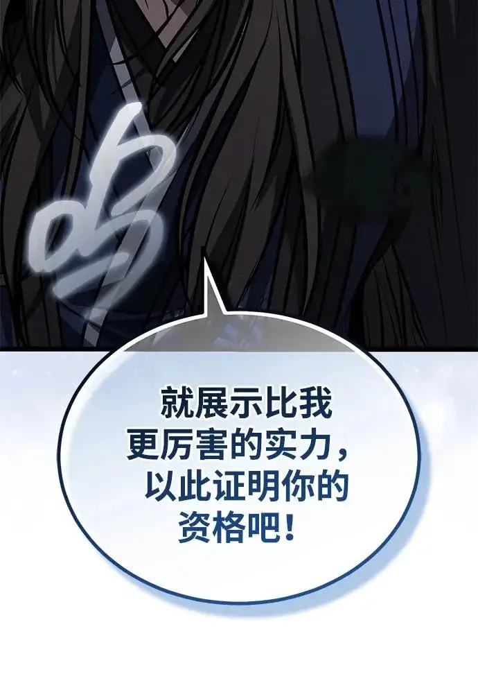 《武林世家绝症公子》[第83话] 装得像样一点…？图67