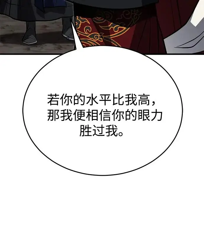 《武林世家绝症公子》[第83话] 装得像样一点…？图71