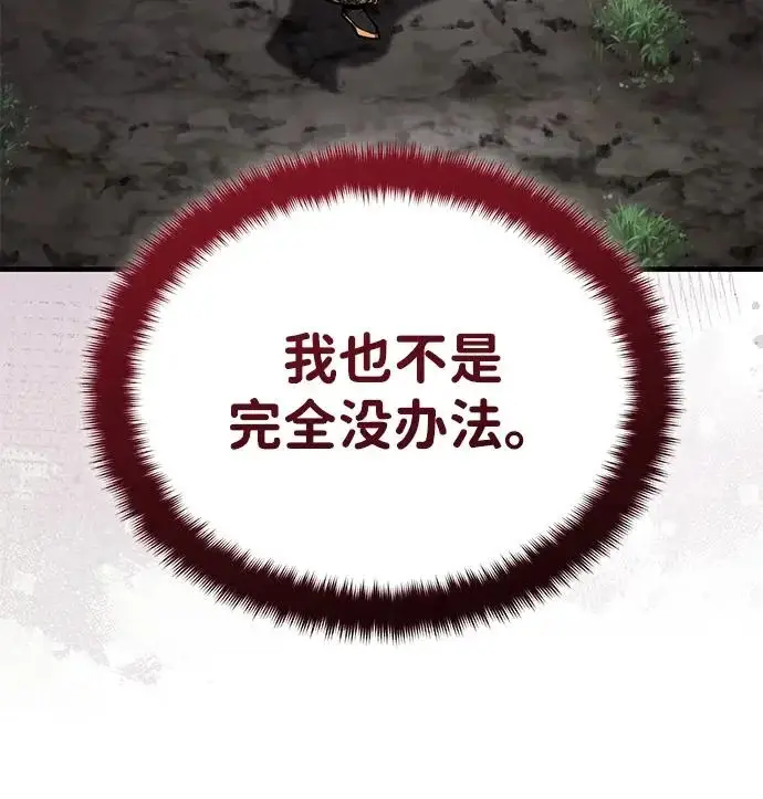 《武林世家绝症公子》[第83话] 装得像样一点…？图78