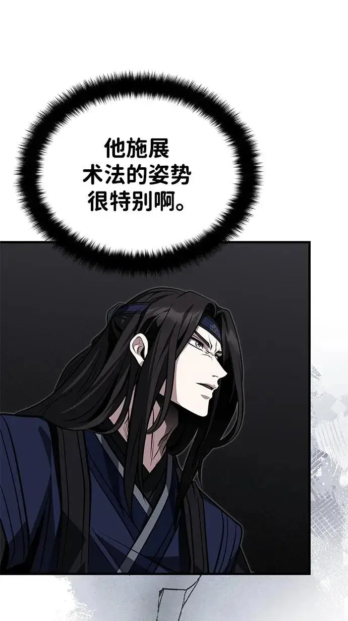 《武林世家绝症公子》[第83话] 装得像样一点…？图79