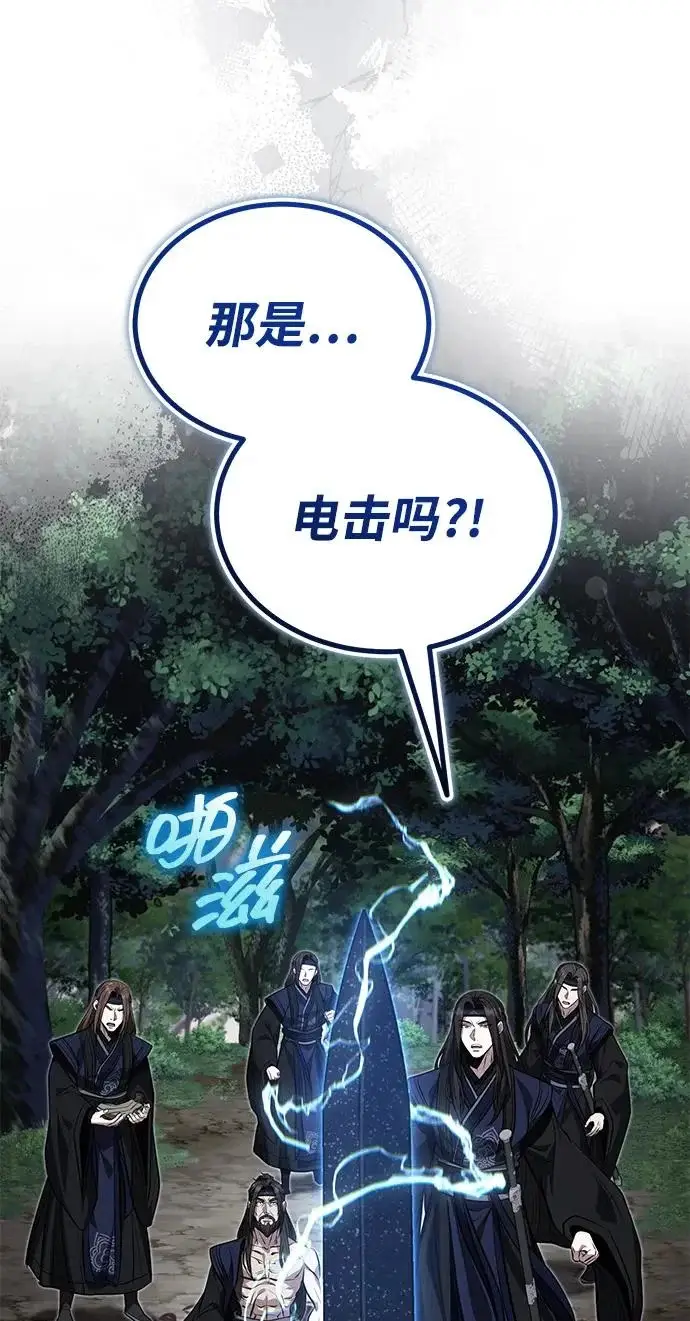 《武林世家绝症公子》[第83话] 装得像样一点…？图81