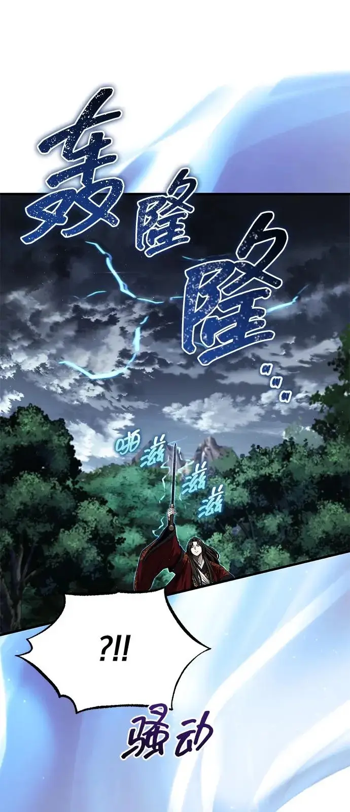 《武林世家绝症公子》[第83话] 装得像样一点…？图85
