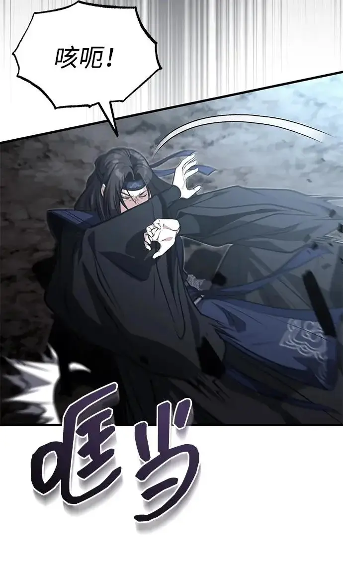 《武林世家绝症公子》[第83话] 装得像样一点…？图92