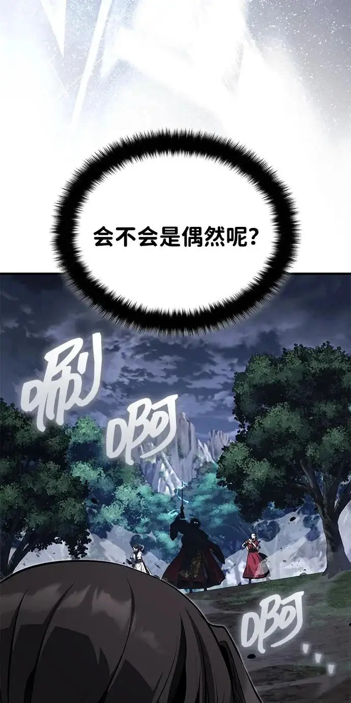 《武林世家绝症公子》[第83话] 装得像样一点…？图94