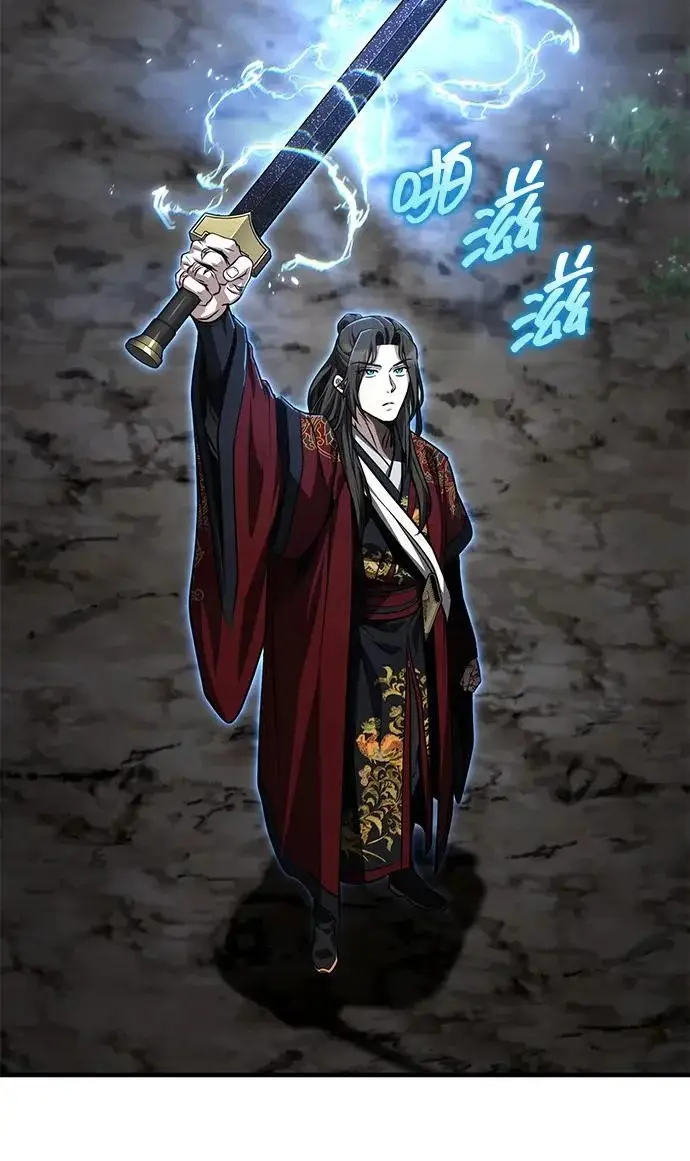《武林世家绝症公子》[第84话] 成为超绝顶高手的办法图12