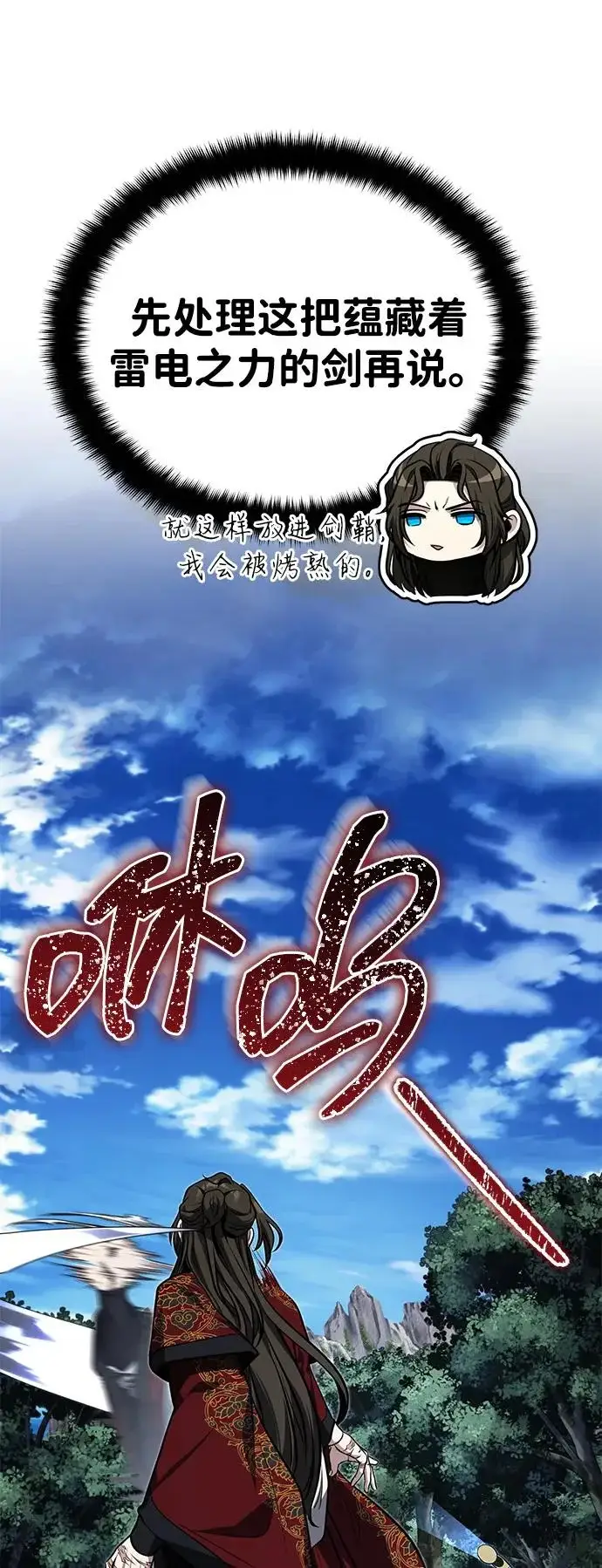 《武林世家绝症公子》[第84话] 成为超绝顶高手的办法图18