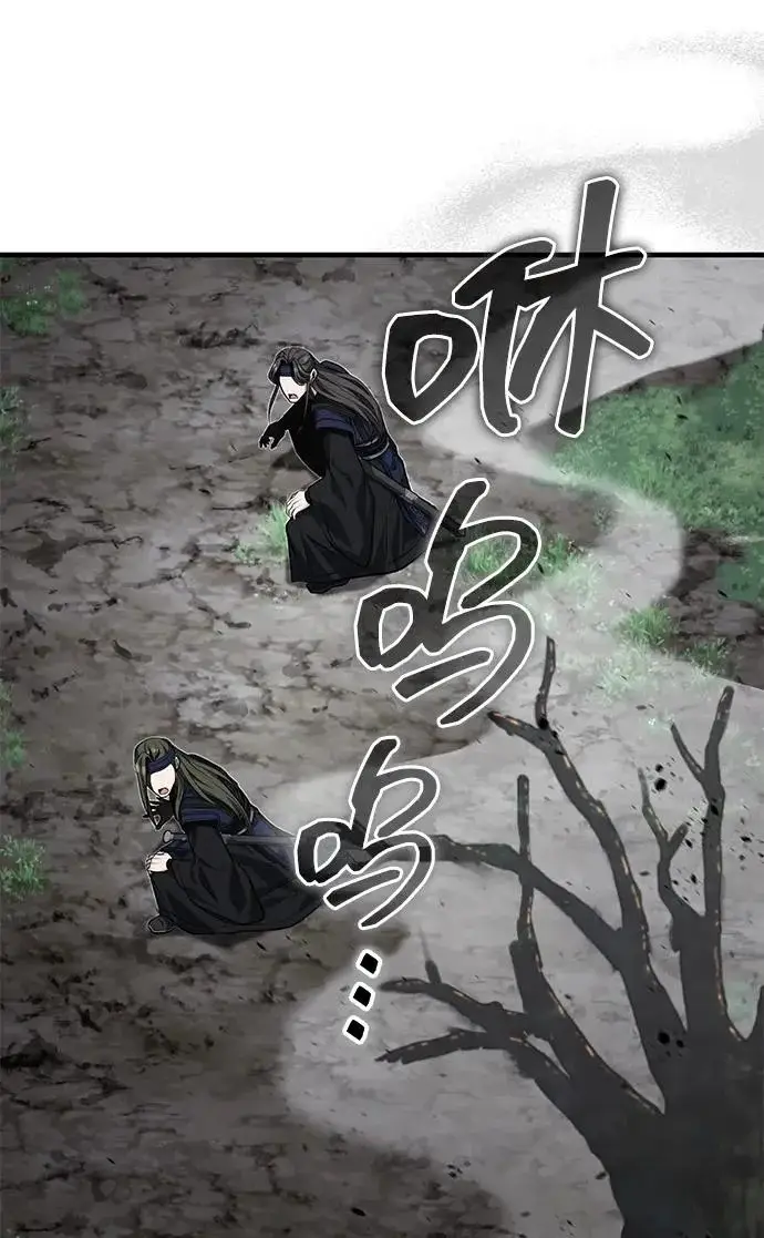 《武林世家绝症公子》[第84话] 成为超绝顶高手的办法图22