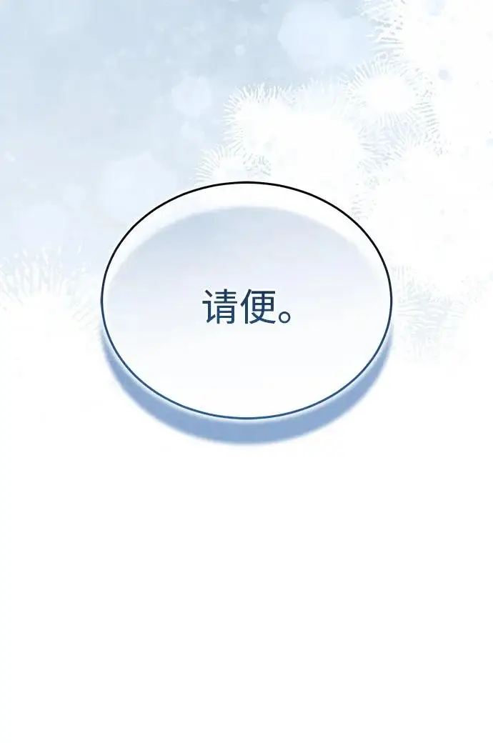 《武林世家绝症公子》[第84话] 成为超绝顶高手的办法图26