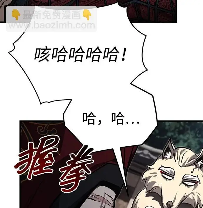 《武林世家绝症公子》[第84话] 成为超绝顶高手的办法图31