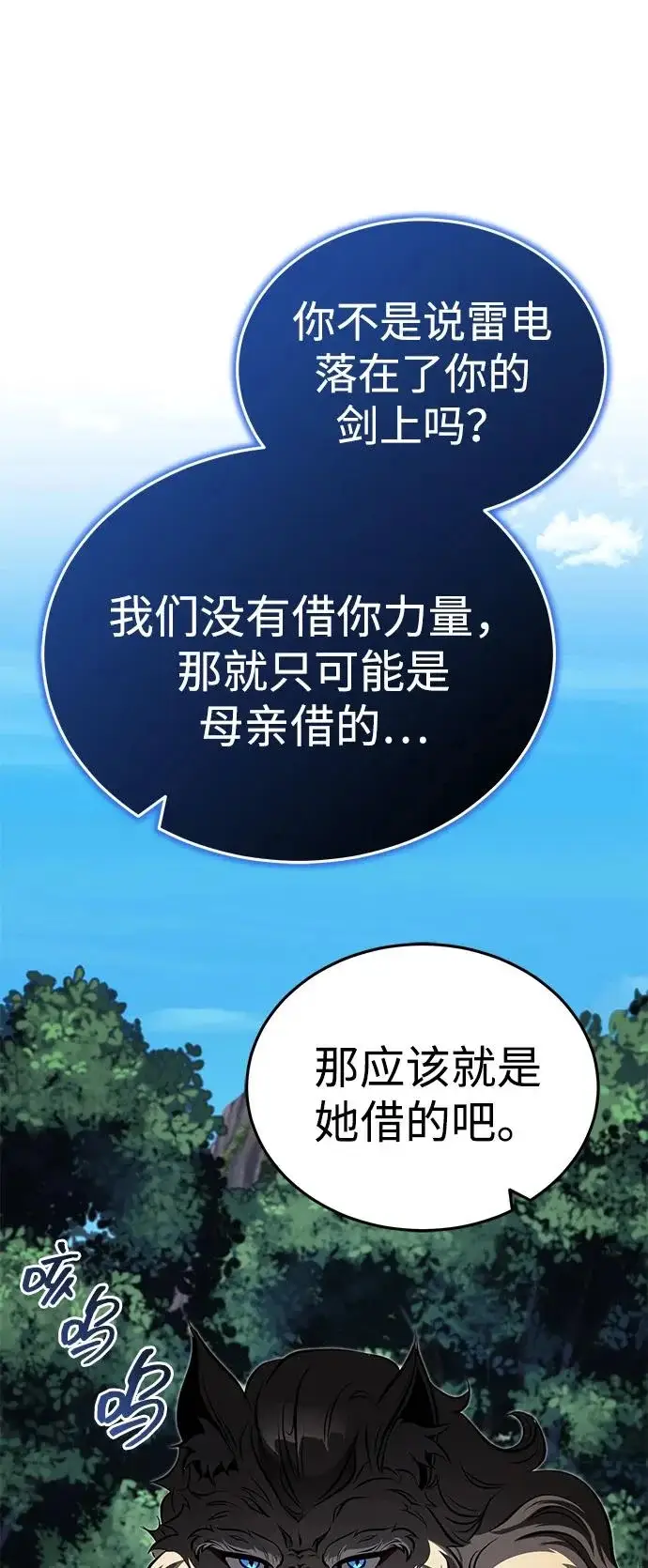 《武林世家绝症公子》[第84话] 成为超绝顶高手的办法图35