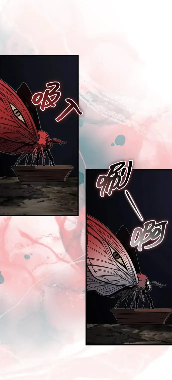 《武林世家绝症公子》[第84话] 成为超绝顶高手的办法图39