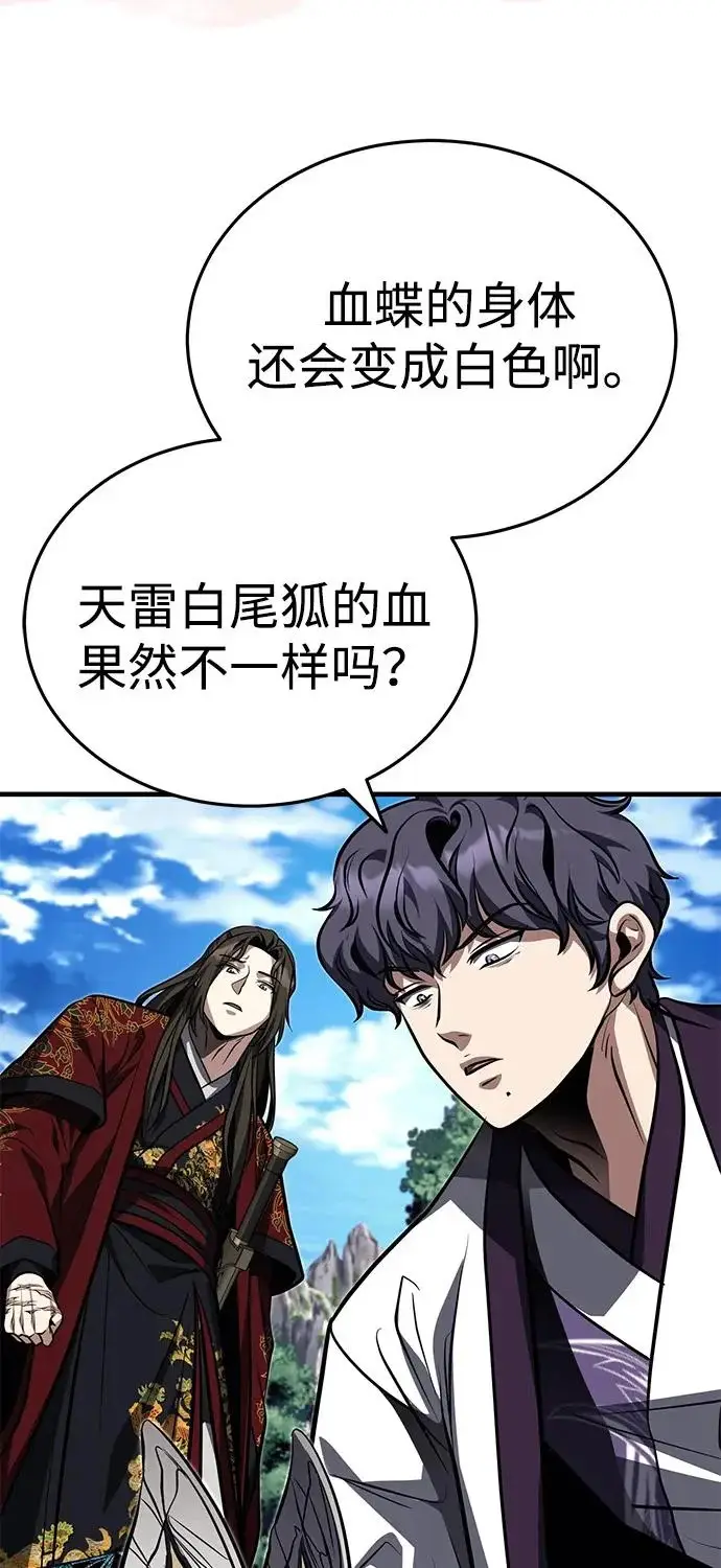 《武林世家绝症公子》[第84话] 成为超绝顶高手的办法图40