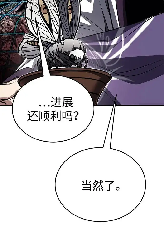 《武林世家绝症公子》[第84话] 成为超绝顶高手的办法图41