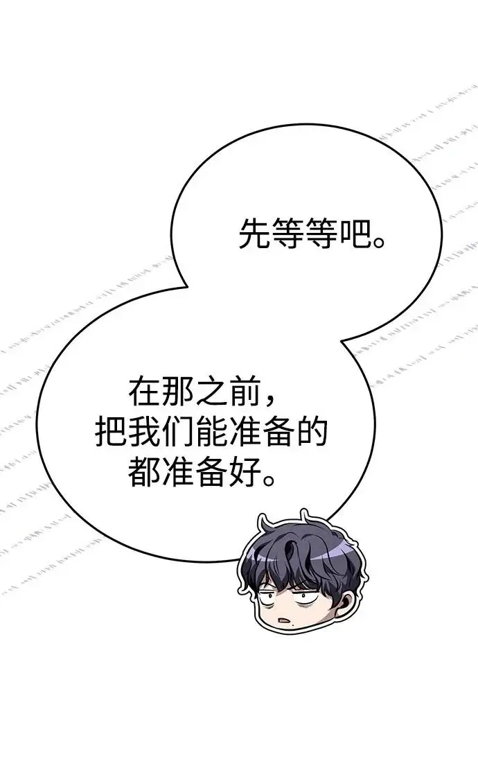 《武林世家绝症公子》[第84话] 成为超绝顶高手的办法图44