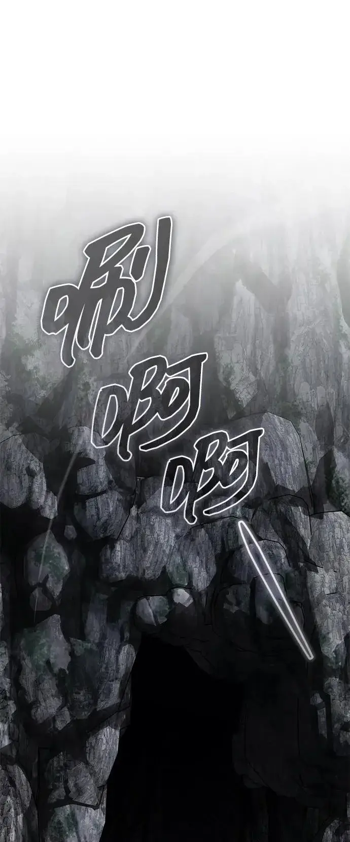 《武林世家绝症公子》[第84话] 成为超绝顶高手的办法图46