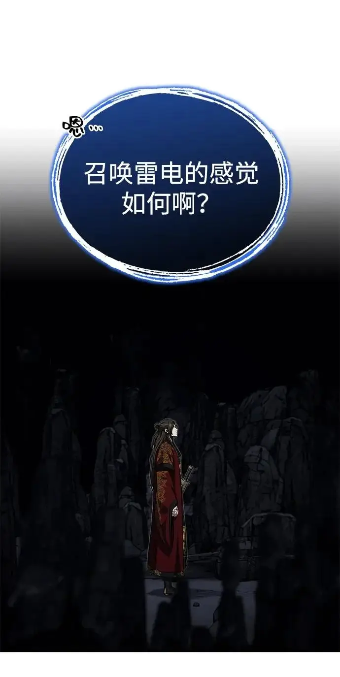 《武林世家绝症公子》[第84话] 成为超绝顶高手的办法图48