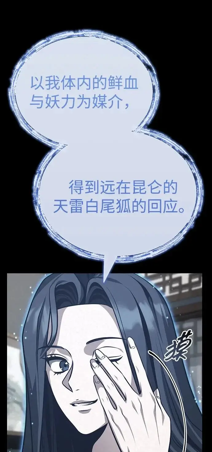 《武林世家绝症公子》[第84话] 成为超绝顶高手的办法图5