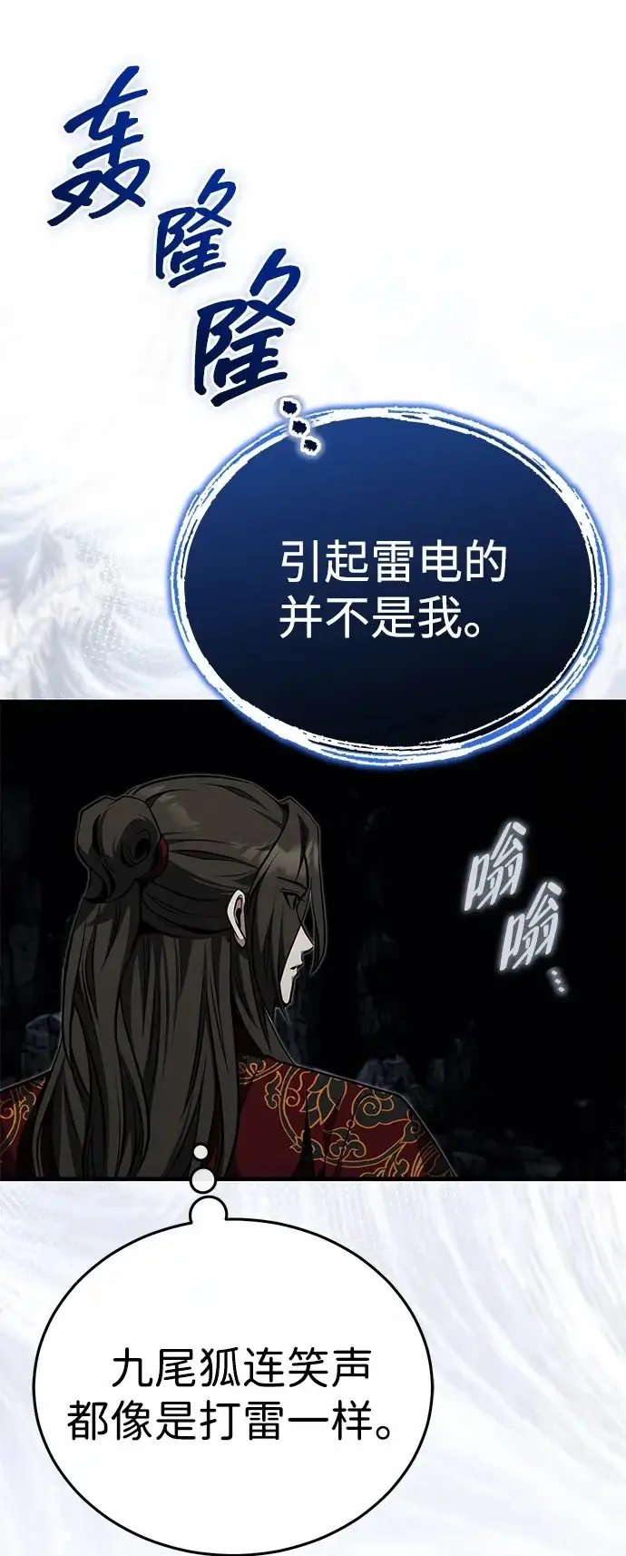 《武林世家绝症公子》[第84话] 成为超绝顶高手的办法图50