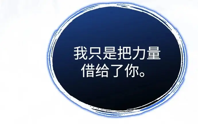 《武林世家绝症公子》[第84话] 成为超绝顶高手的办法图51
