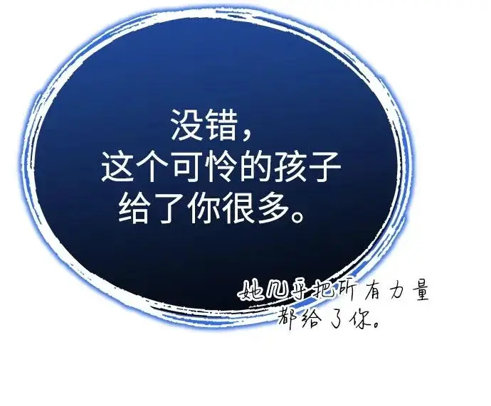 《武林世家绝症公子》[第84话] 成为超绝顶高手的办法图53