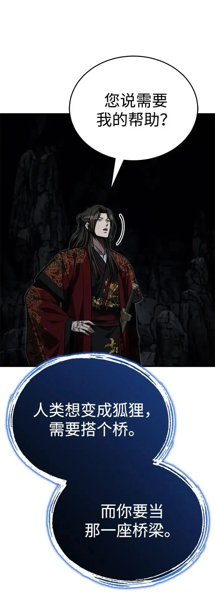 《武林世家绝症公子》[第84话] 成为超绝顶高手的办法图54