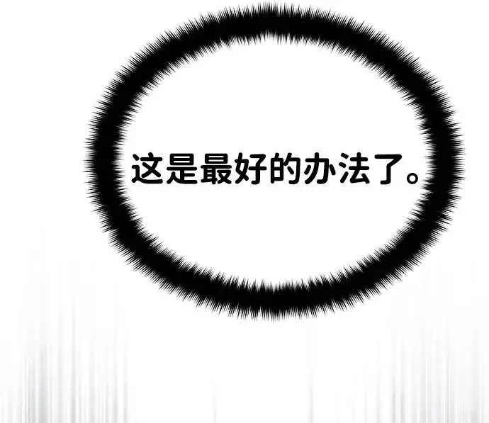 《武林世家绝症公子》[第84话] 成为超绝顶高手的办法图74