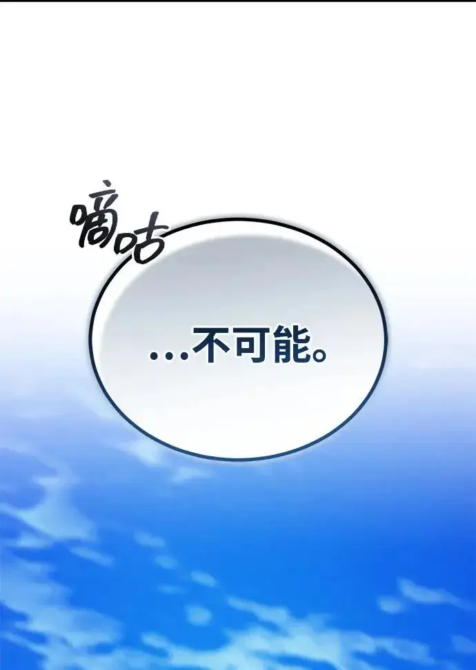 《武林世家绝症公子》[第84话] 成为超绝顶高手的办法图97