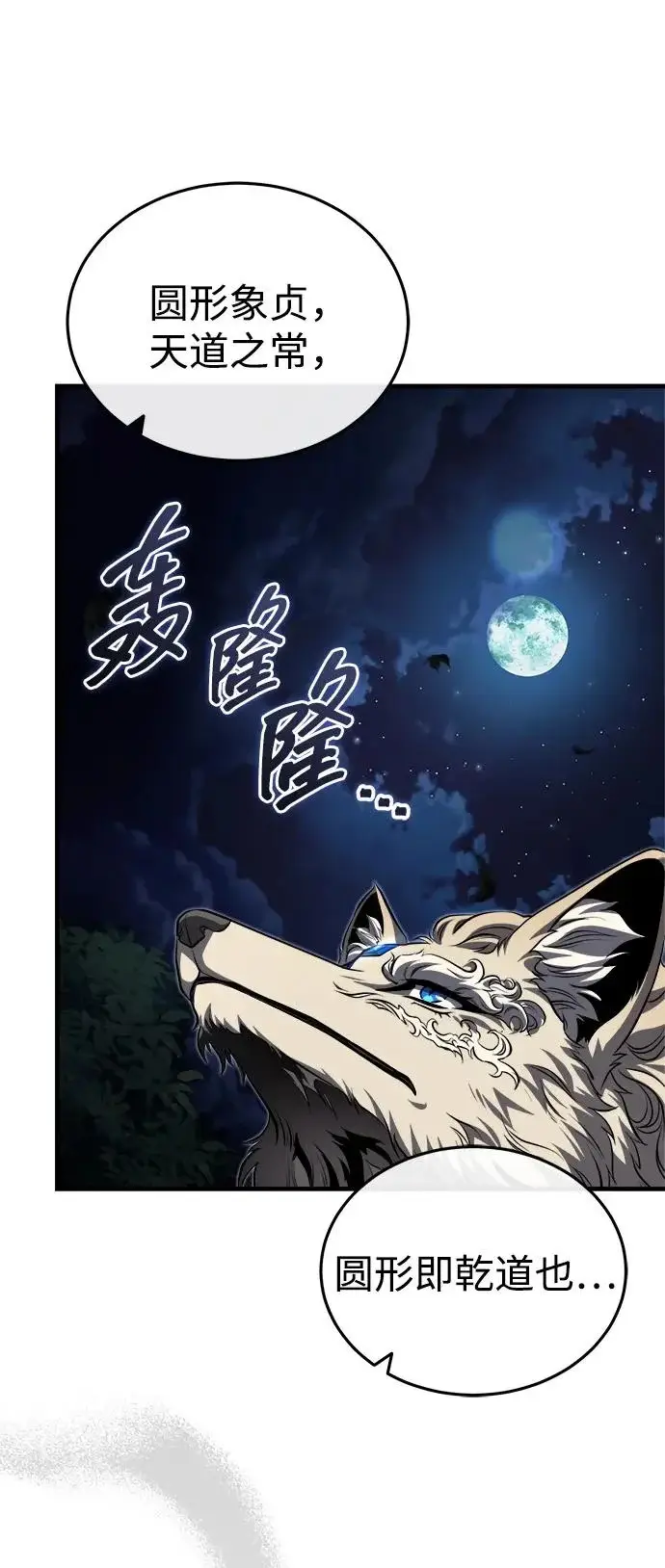 《武林世家绝症公子》[第87话] 恳请西王母图18