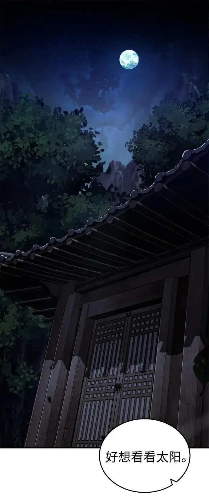 《武林世家绝症公子》[第87话] 恳请西王母图2