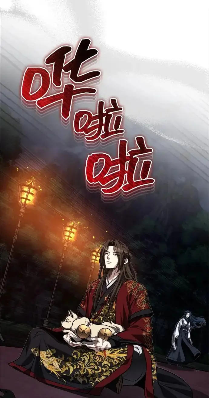 《武林世家绝症公子》[第87话] 恳请西王母图20