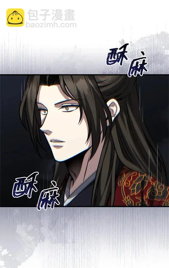 《武林世家绝症公子》[第87话] 恳请西王母图22
