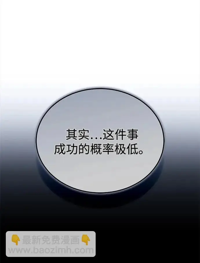 《武林世家绝症公子》[第87话] 恳请西王母图27