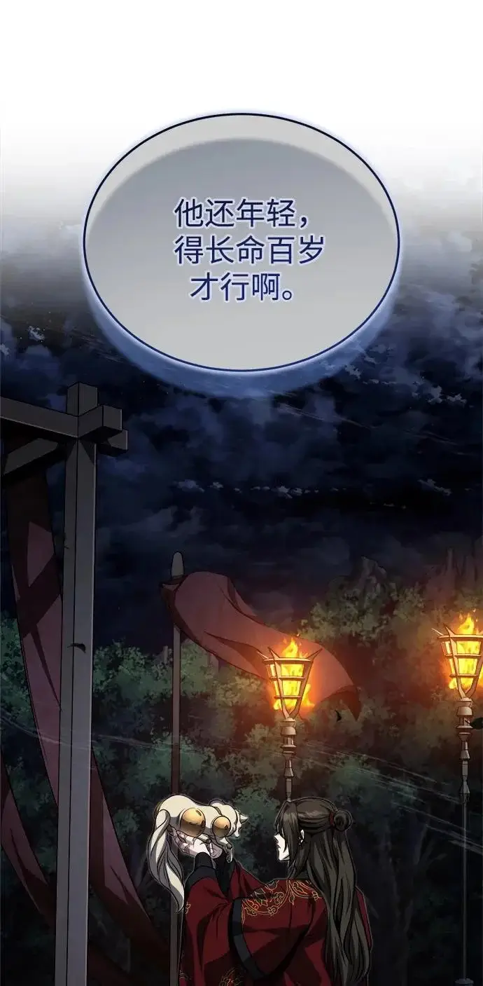 《武林世家绝症公子》[第87话] 恳请西王母图31