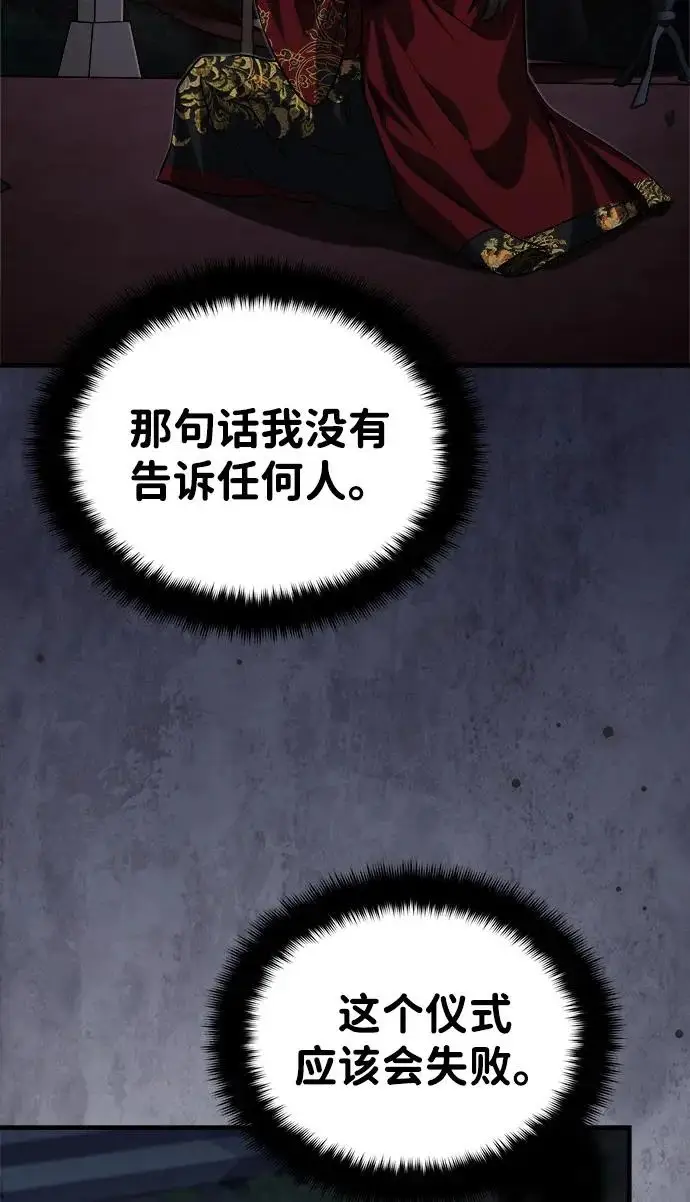《武林世家绝症公子》[第87话] 恳请西王母图32