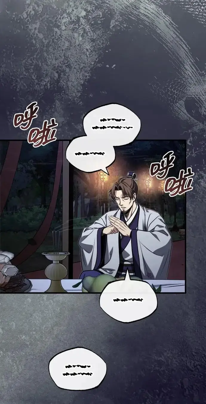 《武林世家绝症公子》[第87话] 恳请西王母图37