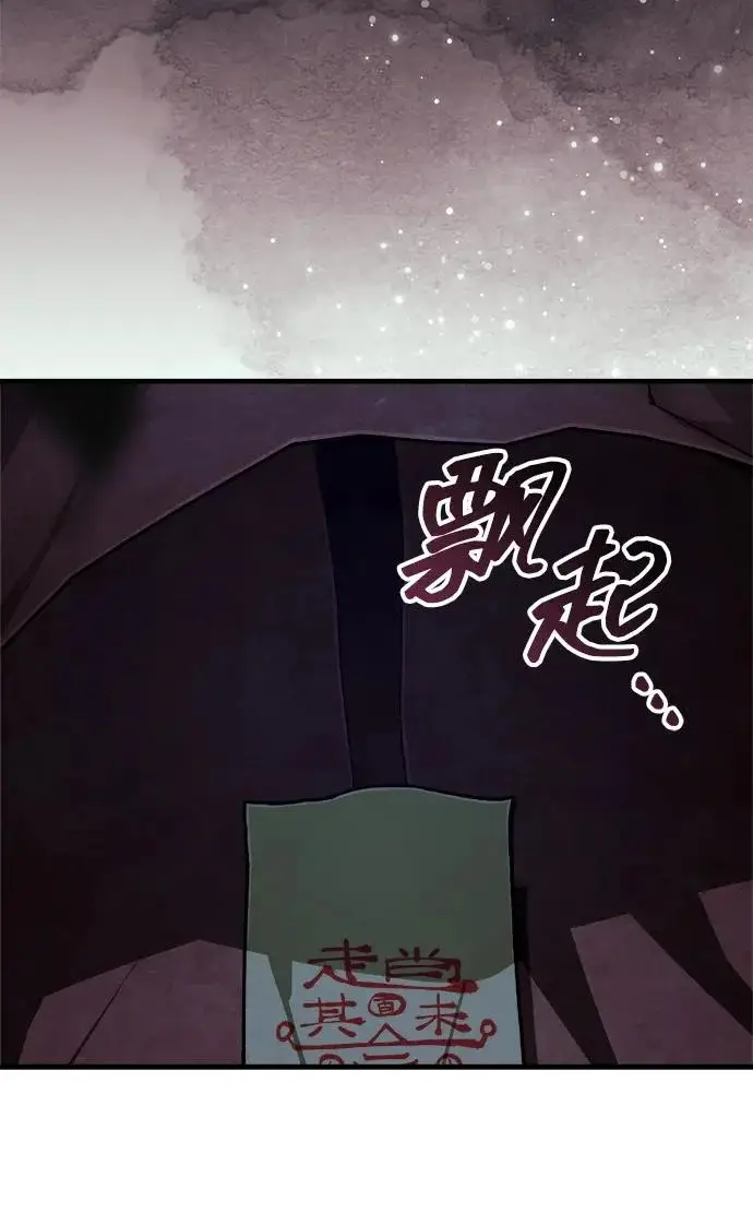《武林世家绝症公子》[第87话] 恳请西王母图41