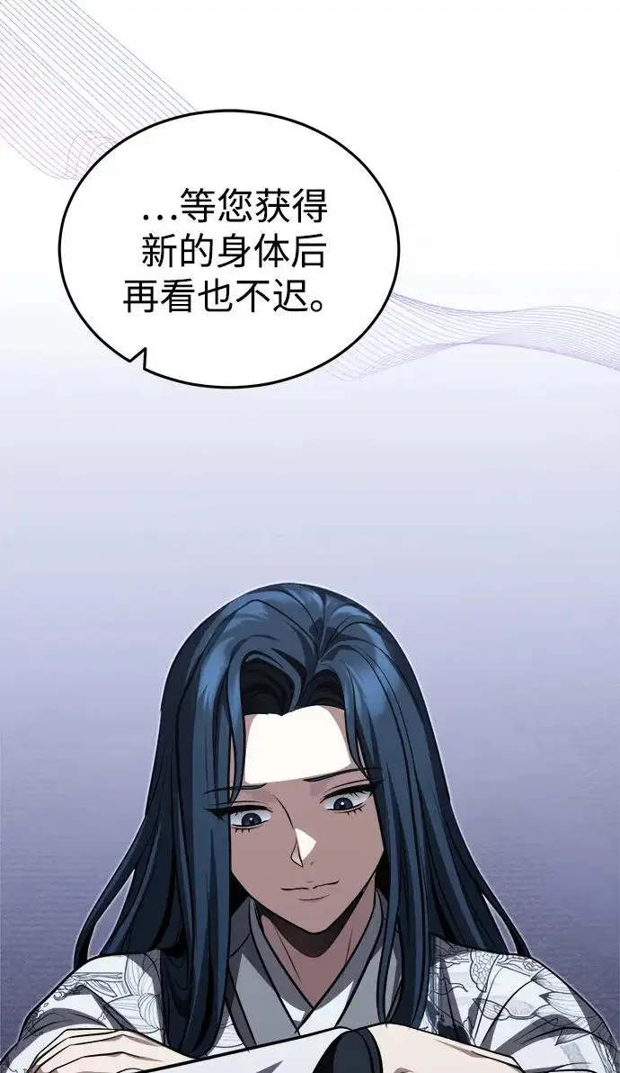 《武林世家绝症公子》[第87话] 恳请西王母图5