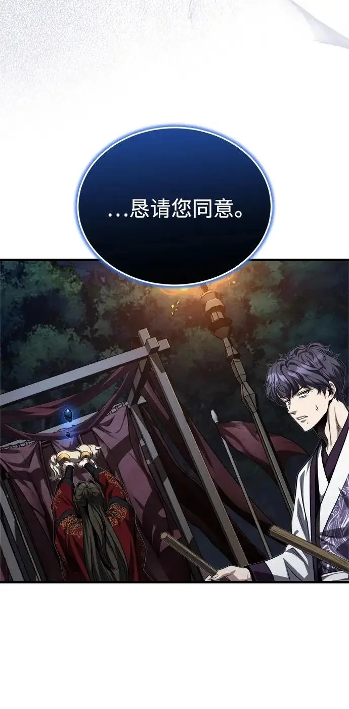 《武林世家绝症公子》[第87话] 恳请西王母图55