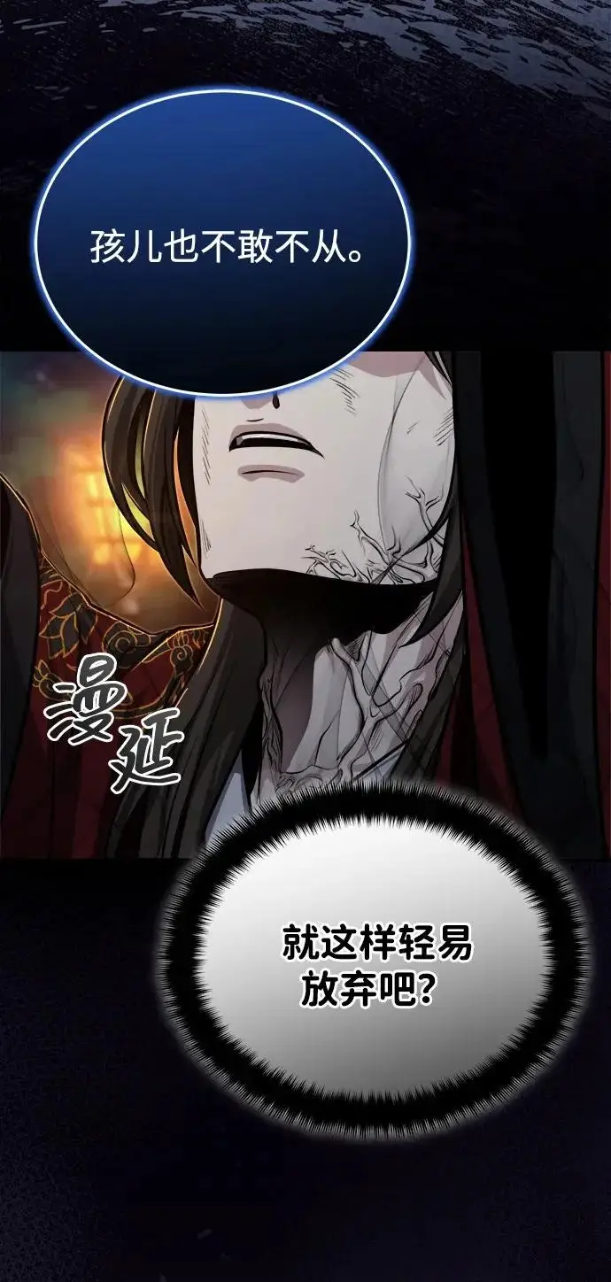 《武林世家绝症公子》[第87话] 恳请西王母图57