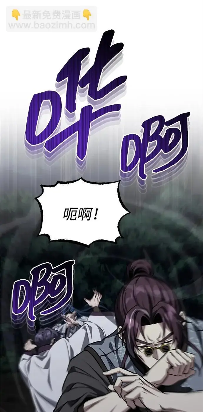 《武林世家绝症公子》[第87话] 恳请西王母图60