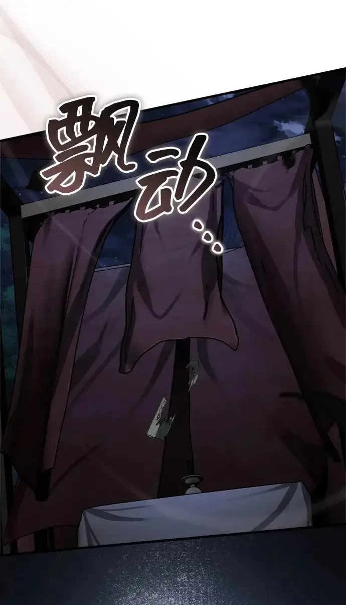 《武林世家绝症公子》[第87话] 恳请西王母图68